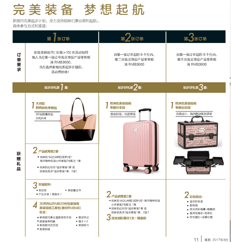玫琳凯化妆品_玫琳凯美容顾问月收入