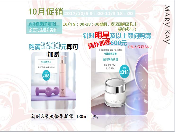 玫琳凯化妆品_玫琳凯美容顾问月收入(3)