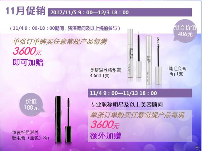 玫琳凯化妆品_玫琳凯美容顾问收入