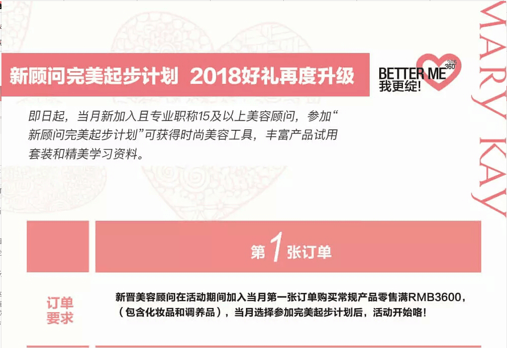 玫琳凯化妆品_玫琳凯美容顾问月收入