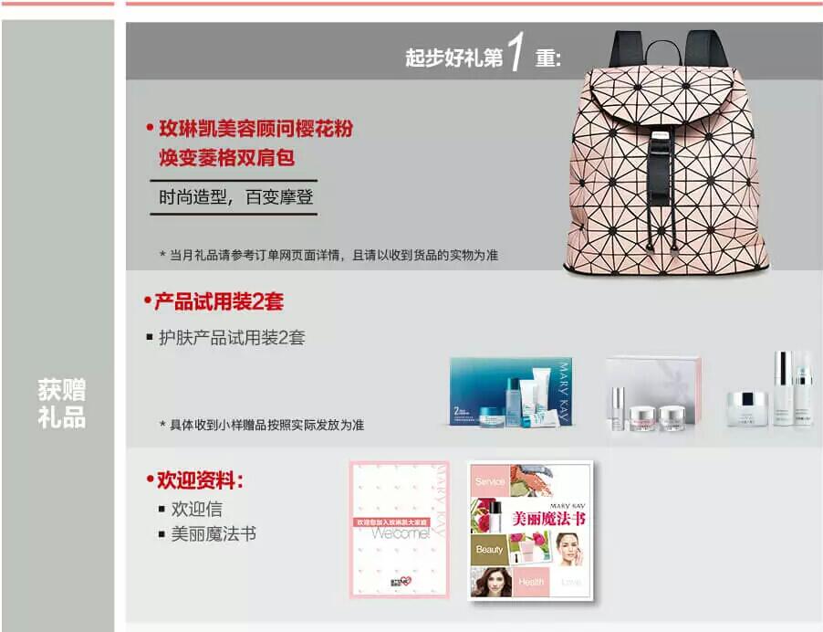 玫琳凯化妆品_玫琳凯美容顾问月收入