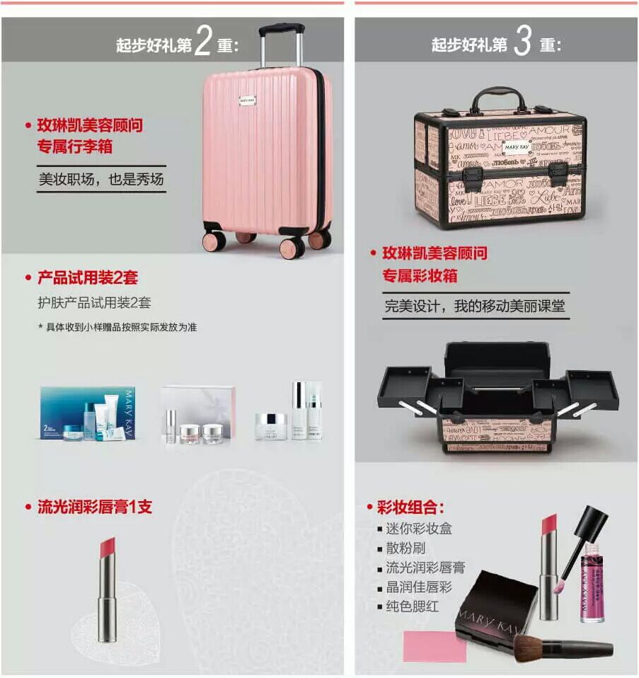 玫琳凯化妆品_玫琳凯美容顾问月收入