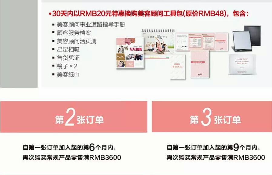 玫琳凯化妆品_玫琳凯美容顾问收入(3)