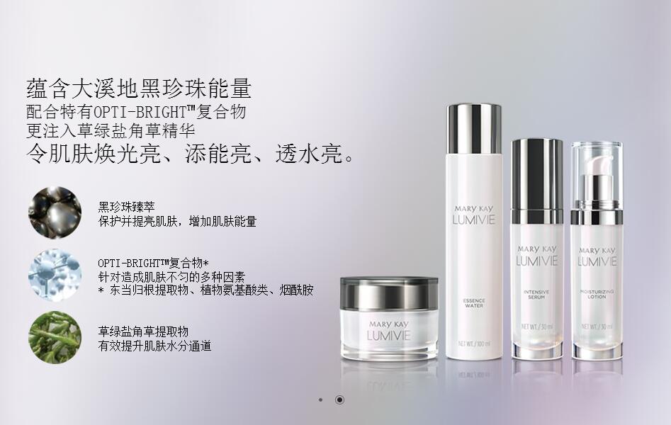 2018玫琳凯3月促销活动,新一代亮采系列成分