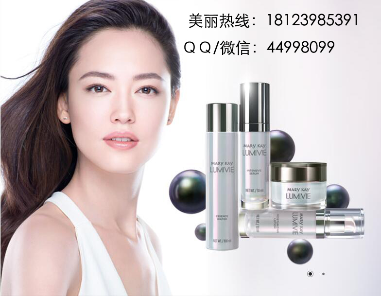 2018玫琳凯3月促销活动,新一代亮采系列成分